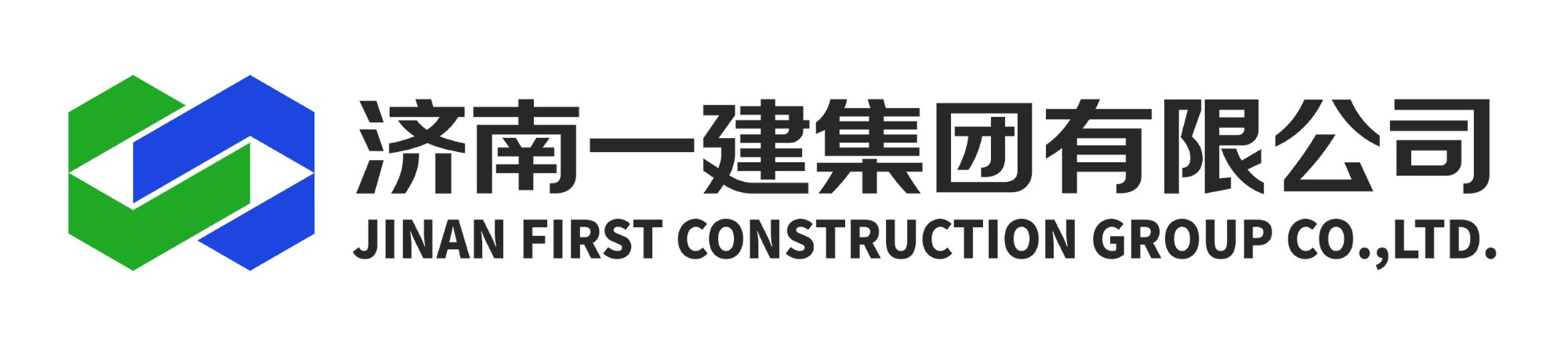 济南一建集团有限公司